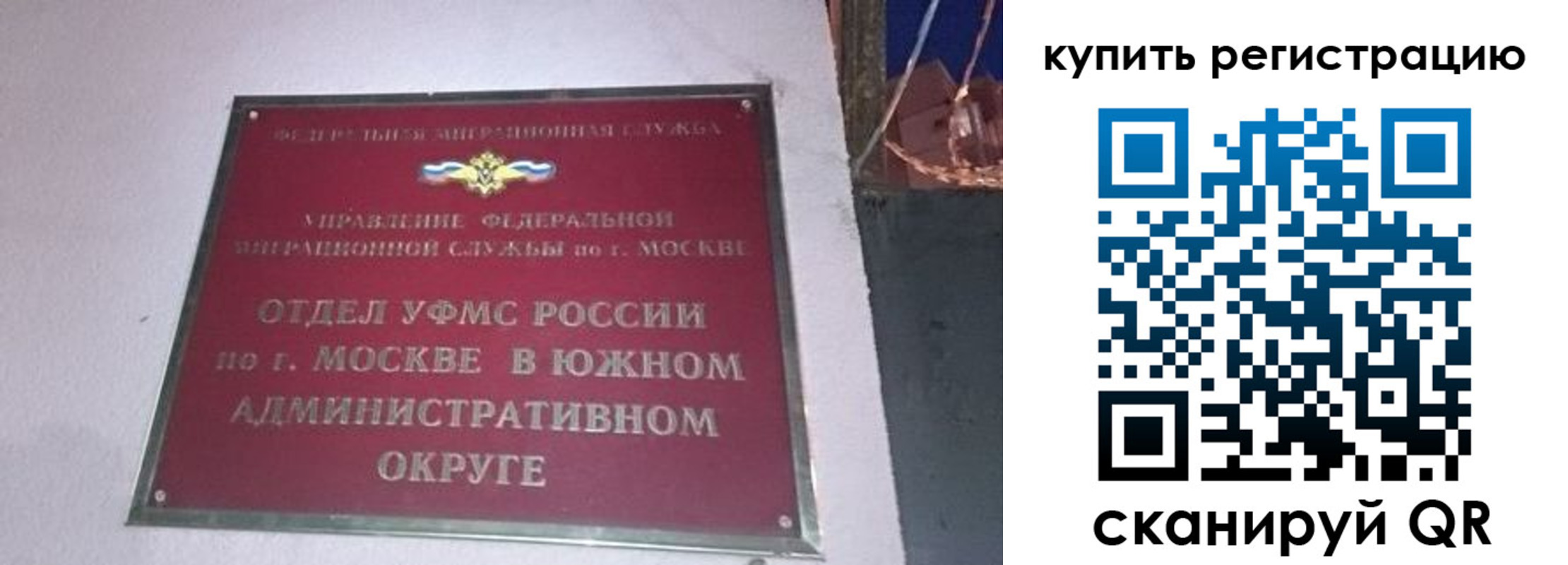временная регистрация для школы в Красногорске