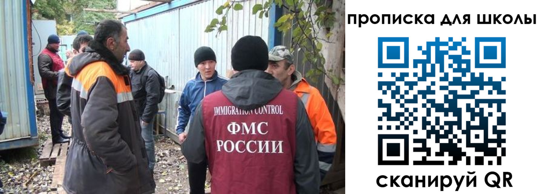 временная регистрация в Красногорске